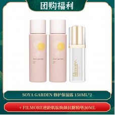【04.08团购福利】Soya Garden 修护保湿露 150ml*2 + FILMORE逆龄肌肽焕颜抗糖精华30ML